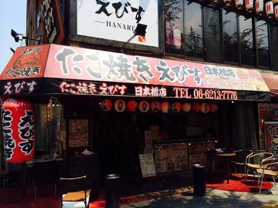 Takoyaki Ebisu