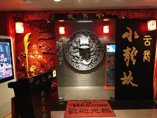 Yunchang Xiaolongkan Hot Pot