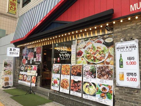 Chowon House