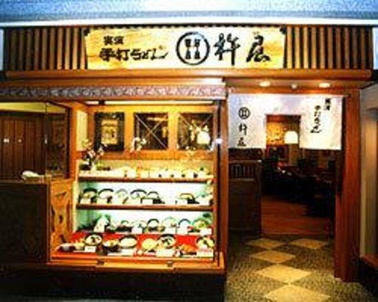 Kineya Umeda Herbis Plaza