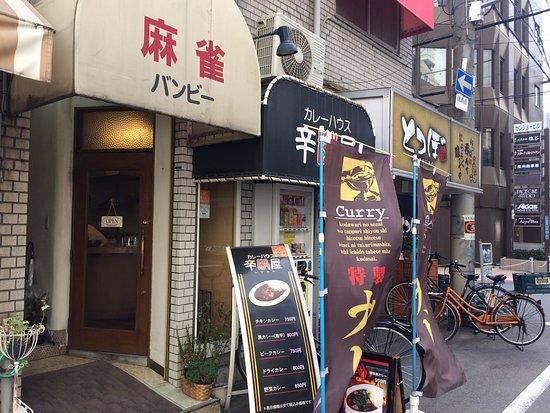 Shigekiya