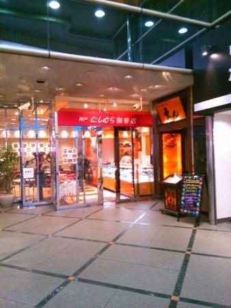 Kobe Nishimura Coffee shop Umeda