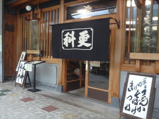 Sohonke Sarashina