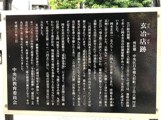 Genyadana Monument
