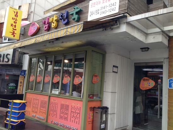 Gimbap Cheonguk